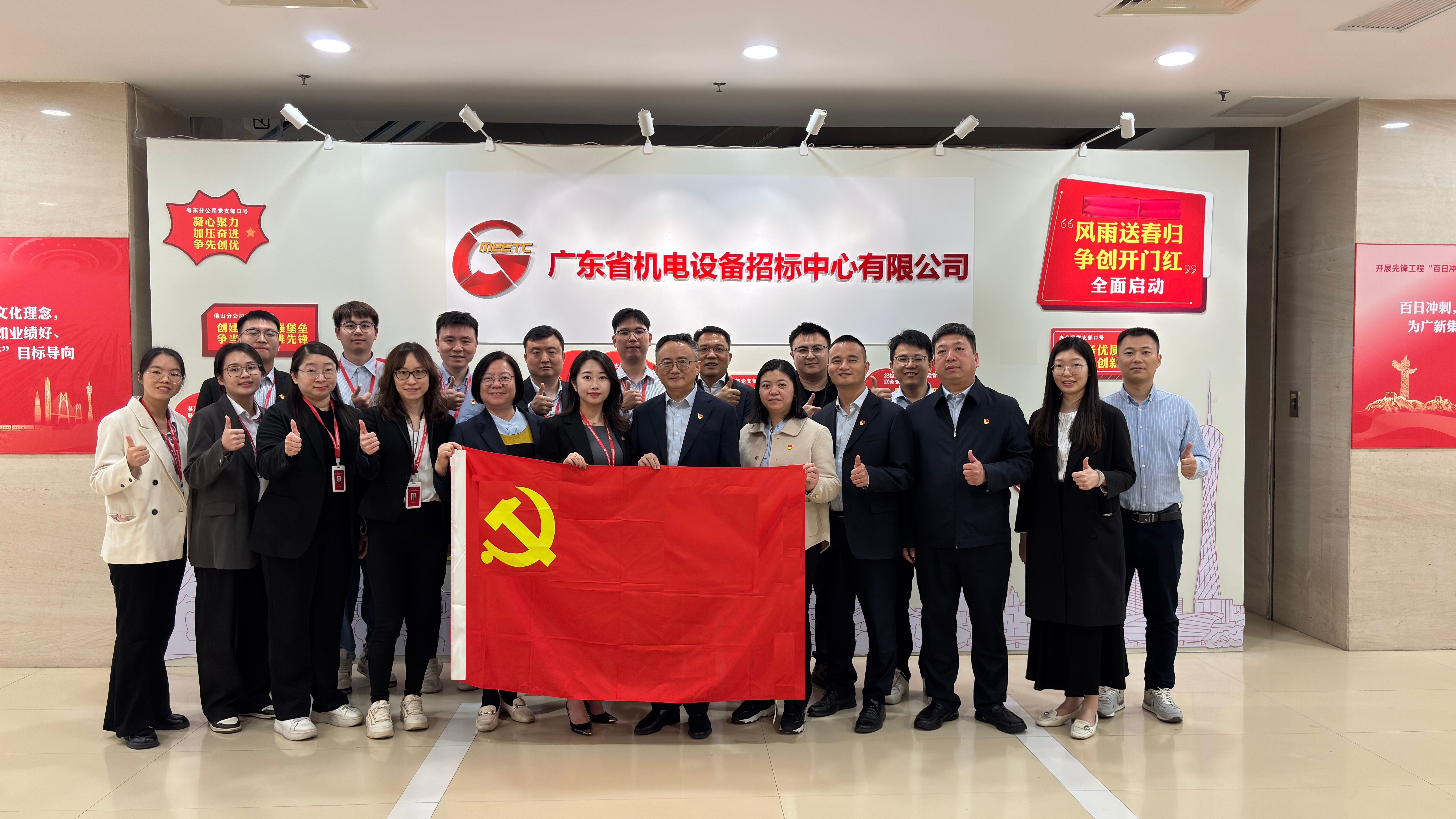 党建引领 阳光采购 合规同行——招标中心与广晟发展开展党建共建活动